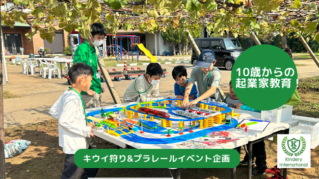 10歳からの起業家教育～小学校4年生の価値仮説検証を実施しました。
