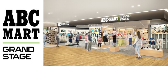 ABC-MART GRAND STAGE アミュプラザ長崎店　2023年11月10日（金）オープン