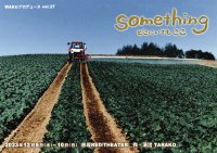 声優TARAKOの新作書き下ろし『something　どこにいても ここ』　ジャンルを超えた個性豊かなメンバーで上演　日替わりゲストも　カンフェティでチケット発売中