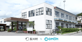 玉川村 × コドモン メインビジュアル 玉川村 × コドモン メインビジュアル