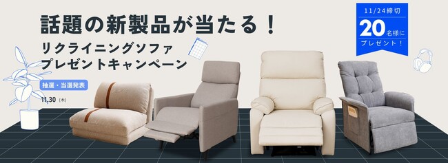FlexiSpotのリクライニングソファシリーズ『X5』『XC1』『XC』が新登場！