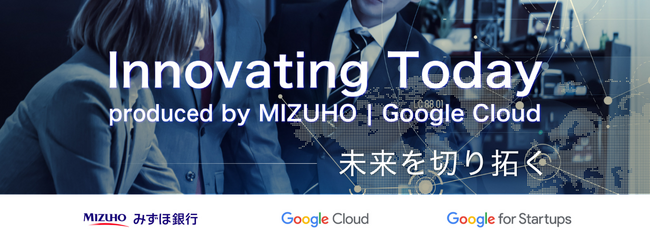 新たなエコシステム構築を目指してGoogle Cloudとスタートアップ育成プログラムを開始