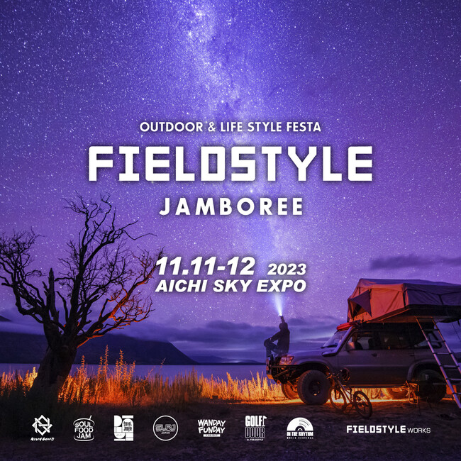 【Jackery（ジャクリ）】「FIELDSTYLE JAMBOREE 2023」に3年連続の出展
