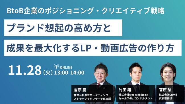 【「もう売れない」を「もっと売れる」に変える既存サービス見直し術】無料の共催セミナーお知らせ