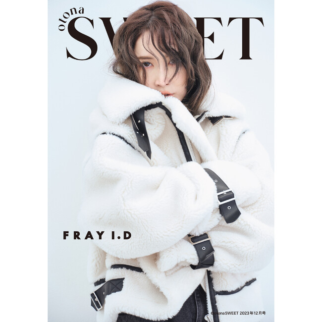 【FRAY I.D(フレイ アイディー)】モデル・紗栄子さんが最新ルックを纏い、雑誌「otona SWEET」に登場！＜11月10日(金)発売＞