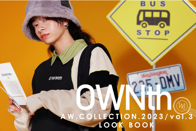 『 OWNth A/W collection 2023 vol.3 』第3弾のLOOKBOOK公開。シンプルだけにとどまらない「新鮮味」溢れるデザインに注目。