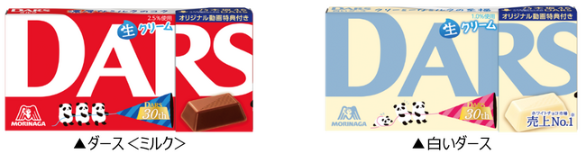 12月12日は“ダースの日”乃木坂46コラボパッケージ「ダース」が登場！
