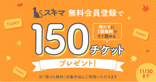 「アイアムアヒーロー 完全版」など気になる漫画を一気読み！無料会員登録で150チケットプレゼント！！【スキマ】