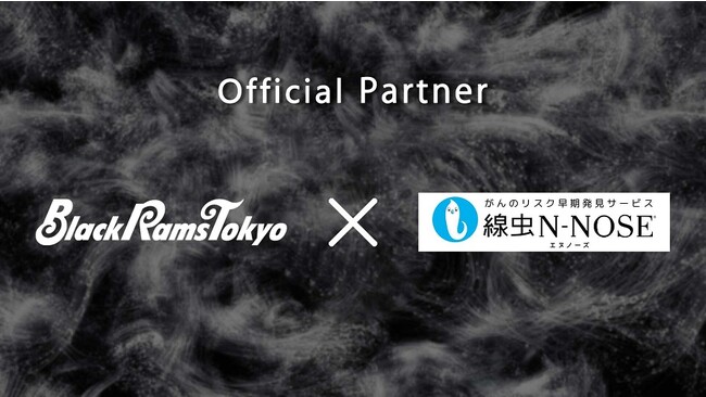リコーブラックラムズ東京、株式会社HIROTSUバイオサイエンスとオフィシャルパートナー契約締結のお知らせ