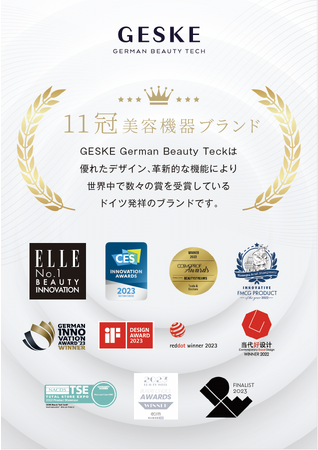 日本初上陸｜ドイツ発のビューティーテックブランド【GESKE（ゲスケ）】販売開始