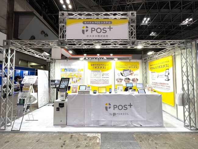 クラウド型モバイルPOSレジ「POS+（ポスタス）」「JFフードサービスパートナーズ商談会」に出展