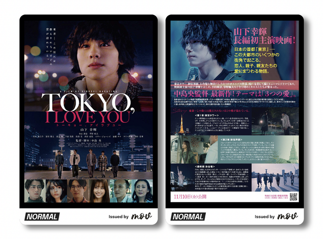 映画チラシも映画パンフレットも次世代へと進化