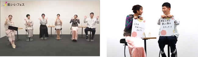 ポーラ主催の「肌いいフェス」、オリジナル番組が公開 近藤千尋さん、ジャングルポケット太田博久さんなど豪華ゲストとともに“肌にいいこと”をシェアして学ぶ「肌いいトーク」