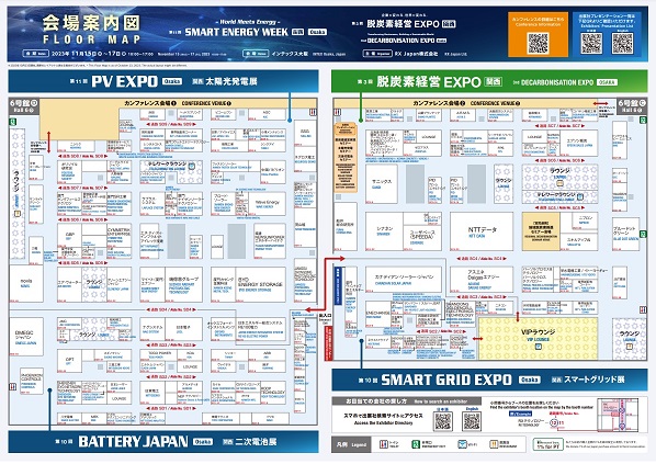 いよいよ11/15[水]より、大阪で【脱炭素経営EXPO】開催！-会場マップも公開-
