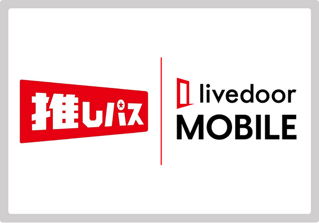 モバイル事業に初参入「livedoor MOBILE」のサービス開始