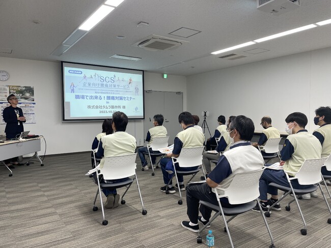 【事後レポート】タムラ製作所にて「腰痛対策セミナー」を開催