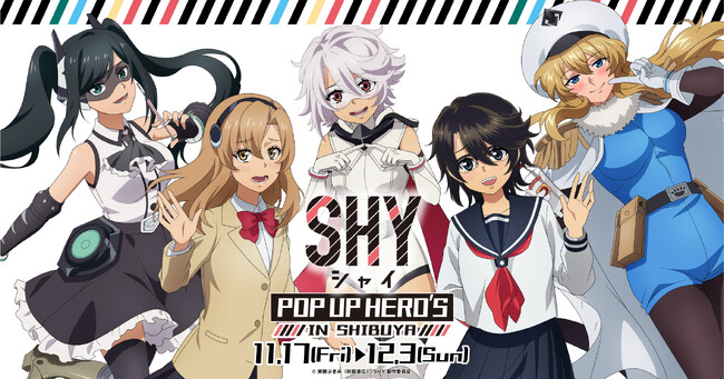 TVアニメ『SHY』のポップアップストア　“『SHY』～POP UP HERO‘S～ in SHIBUYA”　11月17日より渋谷モディにて期間限定オープン！