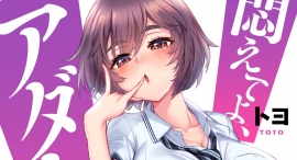 「AnimeFestaオリジナル」新作放送決定！『悶えてよ、アダムくん』TVアニメ化企画進行＆単行本発売＆ASMR配信決定！