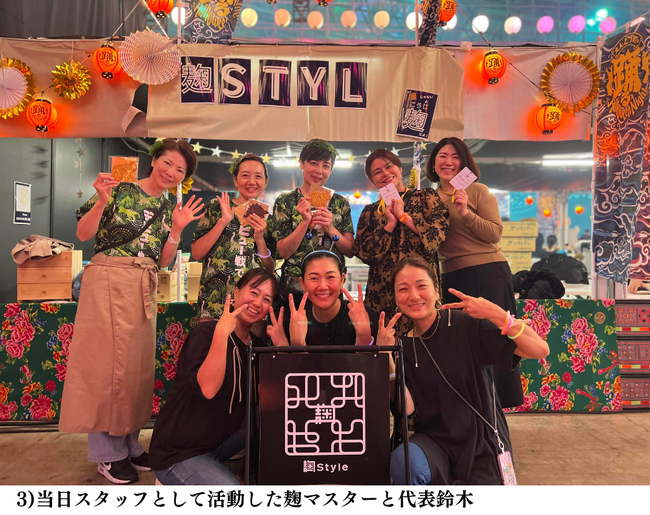 麹Styleが女性の夢を応援！「えんとつ町の
