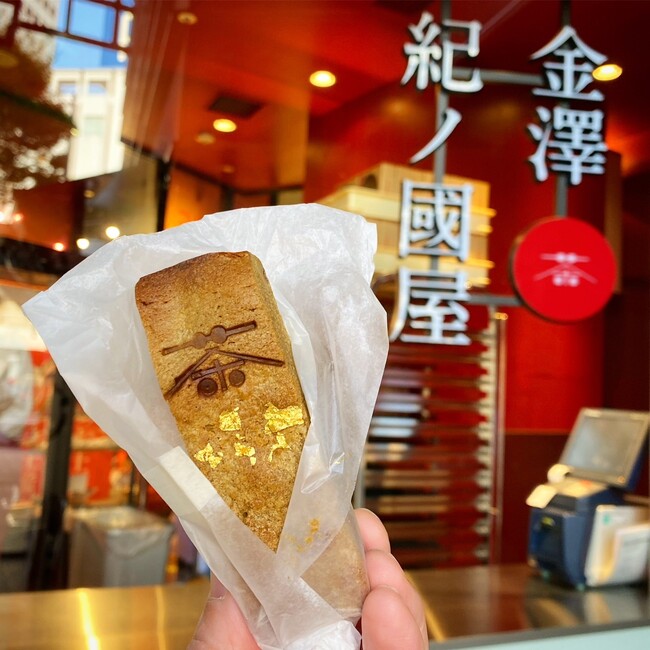 【紀ノ国屋アントレ金沢店限定】金箔をあしらったスイーツ「加賀棒茶ブラウニー」を販売中！