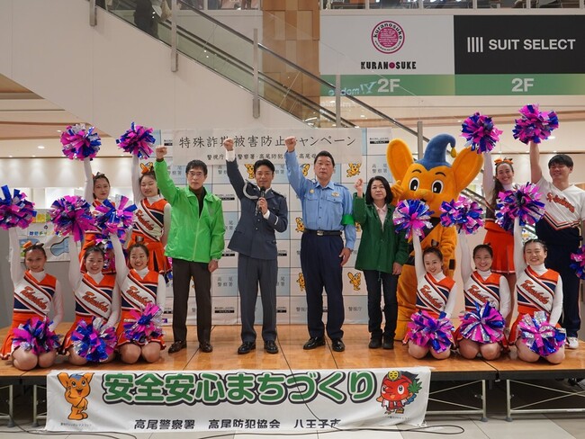松本 利夫 特別防犯支援官が高尾で特殊詐欺被害防止キャンペーンに出席　クイズを通じ特殊詐欺の手口と対策への理解を深める