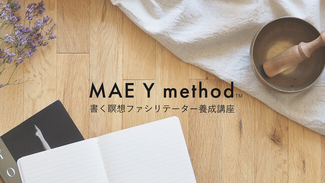 マインドフルネスの切り口から「書く瞑想」を本格的に学ぶ集中講座。「書く瞑想 吉川めいメソッド」ファシリテーター養成講座開講