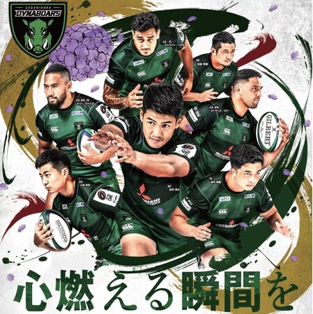 ジャパンラグビーリーグワン「三菱重工相模原ダイナボアーズ」がシーズン開幕に先立ち知事を訪問します