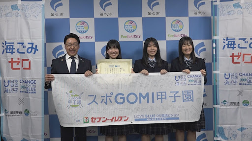 『スポGOMI甲子園2023・山梨県大会』優勝チーム「優しさへのこだわり」甲府東高等学校の生徒が山下政樹市長を表敬訪問しました