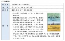 【大同生命】翻訳出版事業 「アジアの現代文芸」 シリーズ新刊 『現代カンボジア短編集２』 の発行