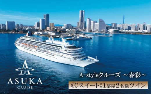ふるさと納税で横浜へ遊びに行こう！横浜を味わおう！横浜の返礼品は『宿泊・体験型』が人気♪横浜Ｆ・マリノスの宮市 亮 選手直筆サイン入り限定グッズも新たに登場！