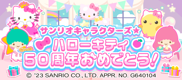 『ちょこっとファーム』×「サンリオキャラクターズ」コラボ第8弾!!～サンリオの人気キャラクターたちが『ちょこっとファーム』に再び登場!～