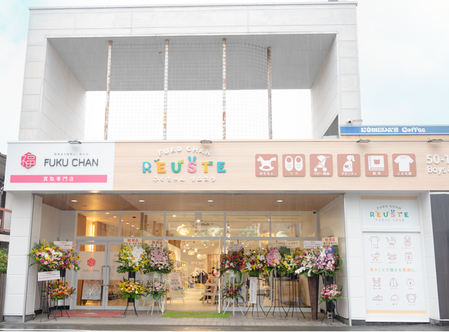 「お下がり」文化が復活！リアル店舗で手軽に売却可能。新時代のキッズリユースショップふくちゃんリユスタ「名古屋御器所店」
