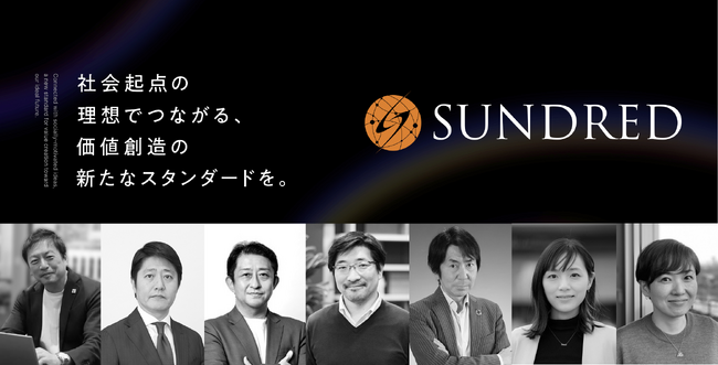 SUNDREDが新経営執行体制をスタート