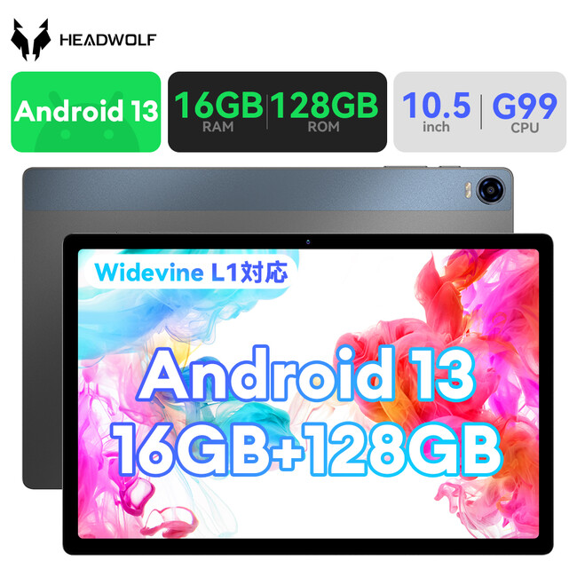 【新品発売22,999円で購入】Headwolf「Hpad5」タブレット楽天市場店販売開始！9,000円+4,000円クーポンはAndroid13|8+8+128GB|8500mAh|30W
