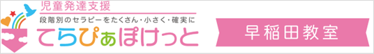 ～療育のプロフェッショナルに、より働きやすい環境を提供～児童福祉業界のハイクラスマネジメント人材を募集