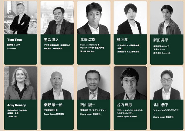 Zuora 世界最大のリカーリングビジネスイベント「Subscribed Connect Tokyo」11月15日(水) 開催オンライン視聴受付