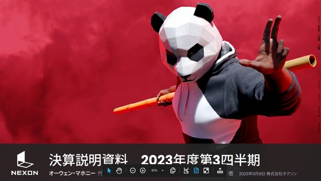 2023年度第3四半期連結業績のお知らせ