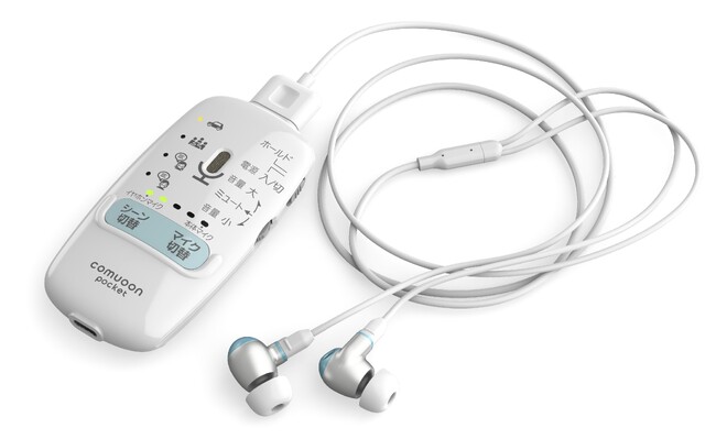 【きこえの革新】脳が認識しやすい音質で暮らしを豊かに～新発売・リスニングモニター「comuoon pocket」～