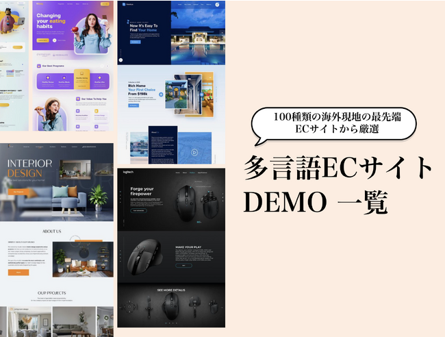 「海外販売をより身近に」海外マーケティング支援数 1,000 社以上のLIFE PEPPERが“多言語ECサイトDEMO一覧