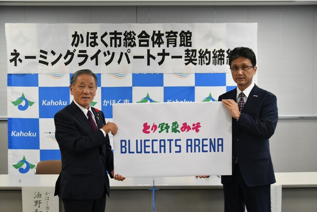 来春完成のかほく市総合体育館、通称は『とり野菜みそ BLUECATS ARENA』に決定
