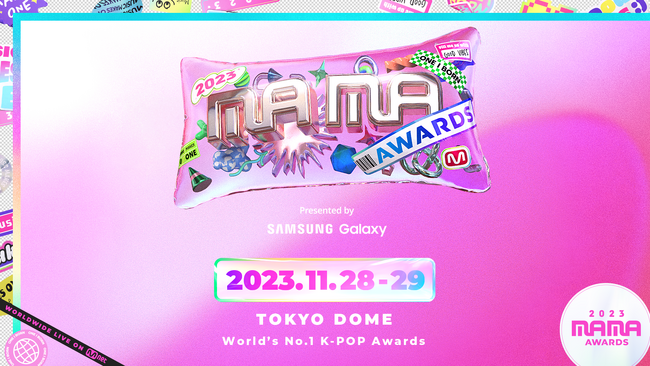 auスマートパスプレミアム「2023 MAMA AWARDS」を日本語字幕付きで生配信！配信を記念したプレゼントキャンペーン開始