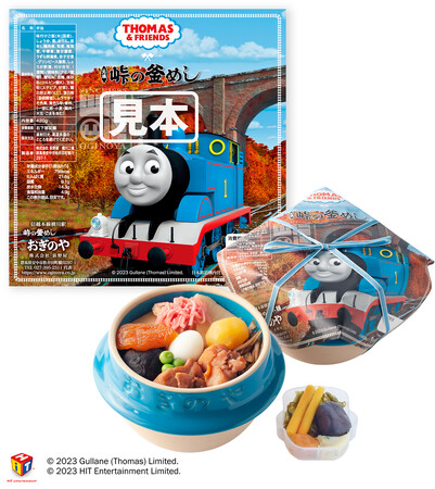 【 「峠の釜めし きかんしゃトーマスver.」 】発売のお知らせ