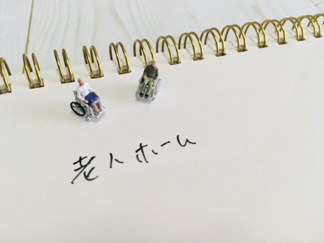11月11日「介護の日」に発表！！有老協主催「第23回東日本事例研究オンライン発表会」最優秀事例が決定