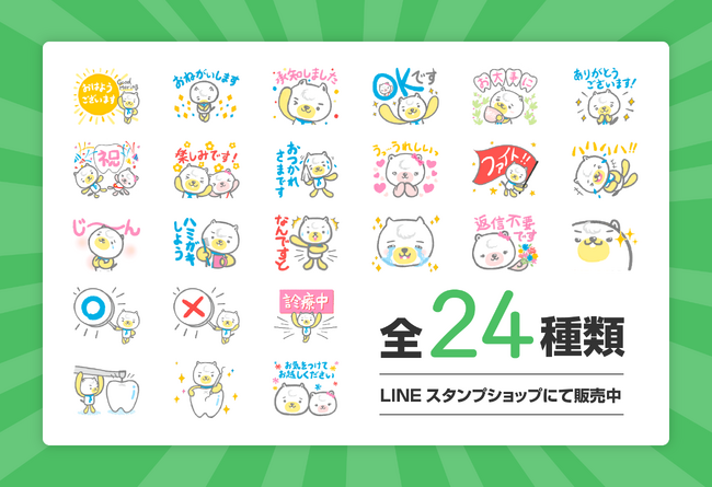 モリタ、ビバリーくんがLINEスタンプとなって登場！