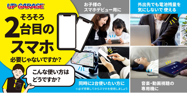 半期に一度の大チャンス！買取金額最大2倍＆対象商品最大半額セールの【アップフェス】開催！