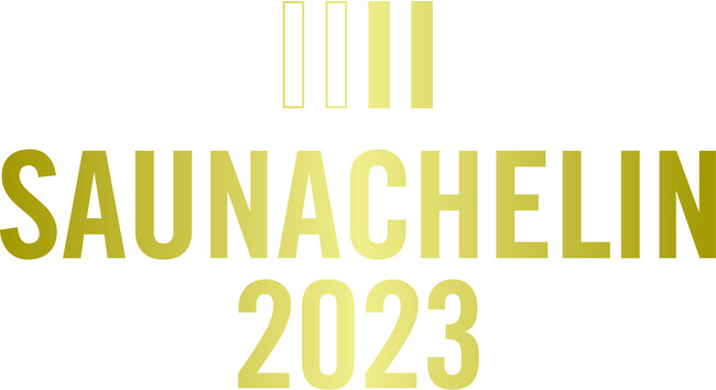 革新的なサウナ施設を今行くべき全国のサウナとして表彰「SAUNACHELIN 2023 」を発表