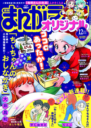 【新連載のお知らせ】宇仁田ゆみ「ねこまた印の染物屋さん」まんがライフオリジナルにて連載スタート！