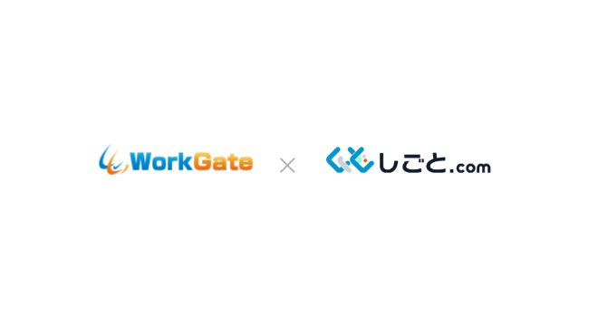 しごとドットコム、総合求人サイト「ワークゲート」と求人連携を開始