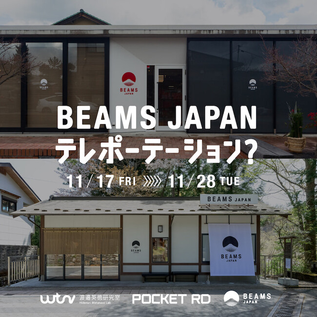 「自分そっくりのアバターで観光地を歩く、新たな観光体験」