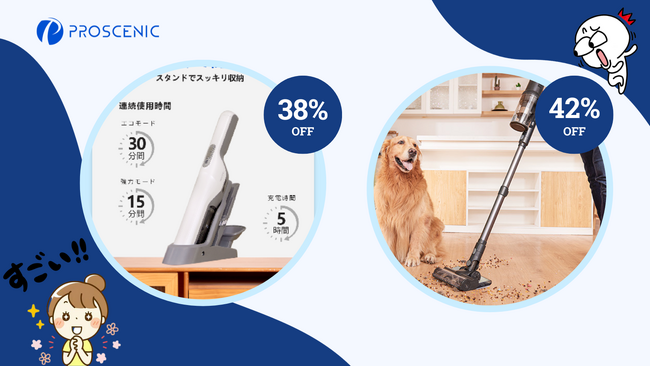 「掃除が楽しくなる！」P11 MoppingとP6が好評発売中！特別セールで手に入れよう！